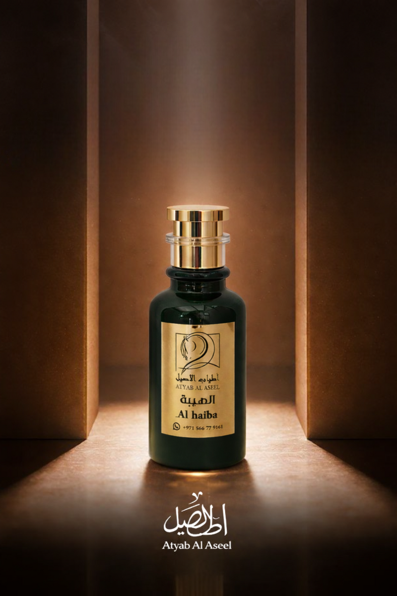 هيبة الحضور