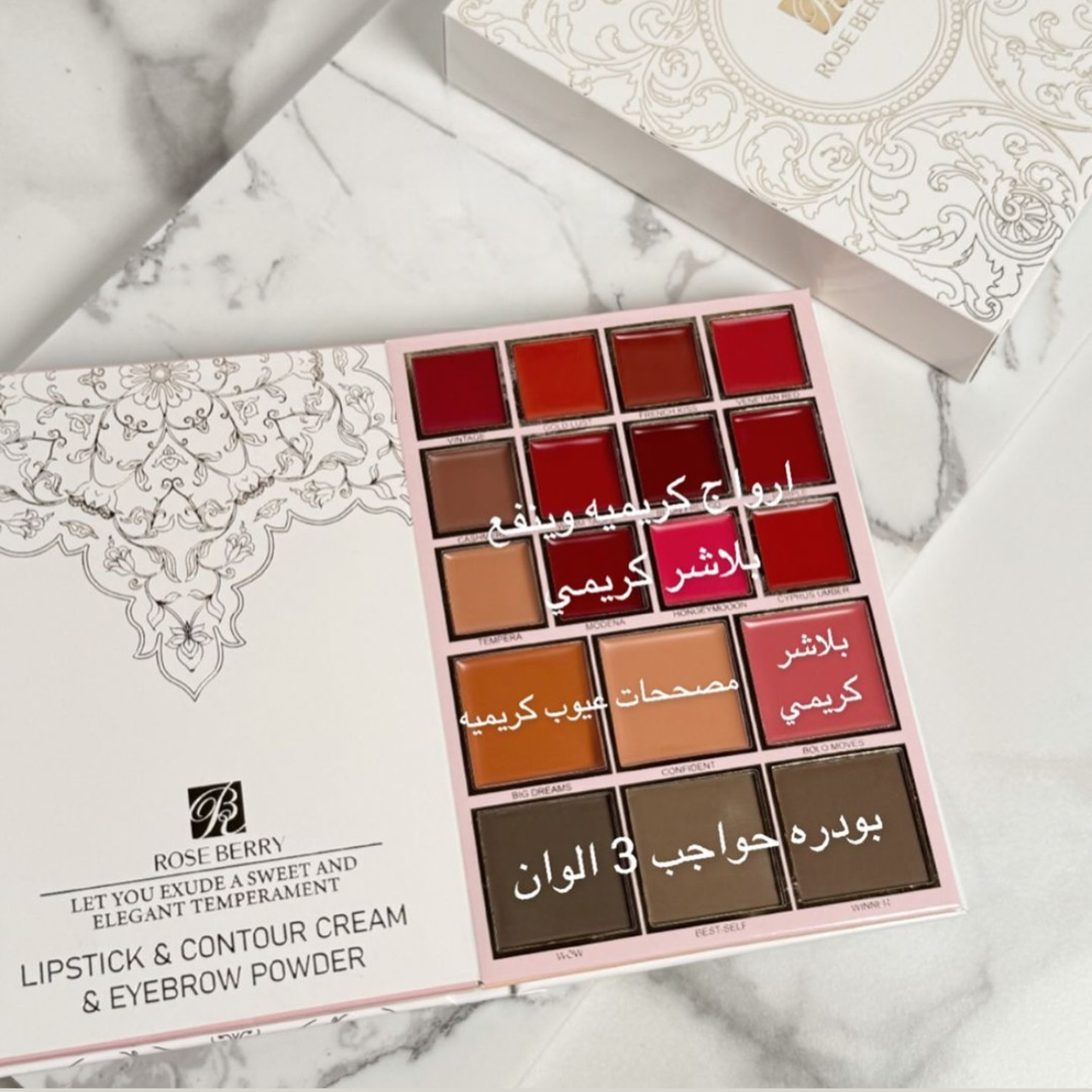 🌟 باليت روز بيري (Rose Berry) المتكامل - 5 صفحات من الجمال