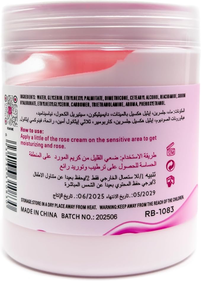 زبدة ترطيب وتفتيح المنطقة الحميمة (Bikini Secret Butter) 500 غ