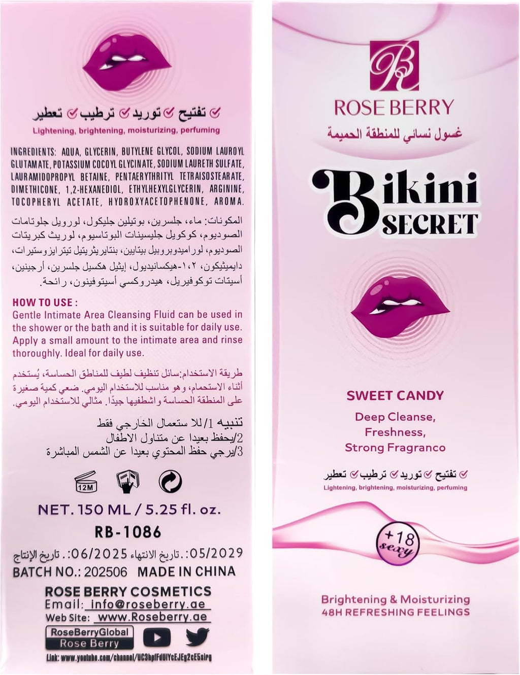 غسول روز بيري بيكيني سيكريت (Rose Berry Bikini Secret)🌸✨