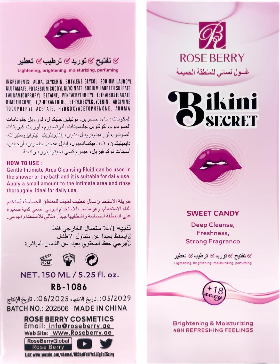 غسول روز بيري بيكيني سيكريت (Rose Berry Bikini Secret)