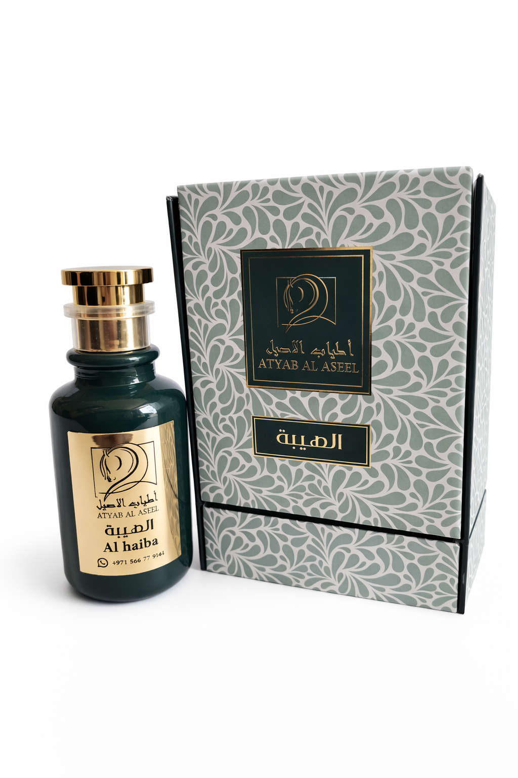 عطر الهيبة (AL haiba)